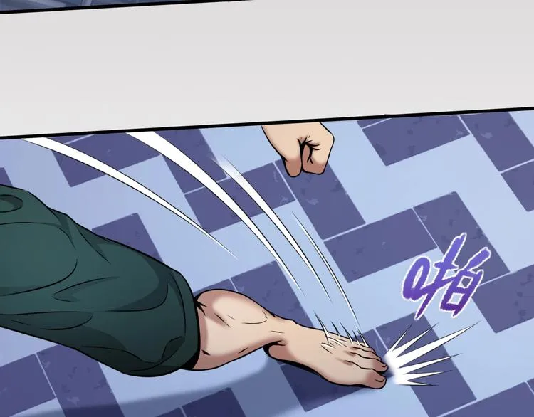 第3话 血脉觉醒 第17页