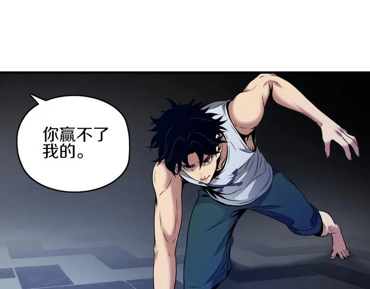 第3话 血脉觉醒 第19页