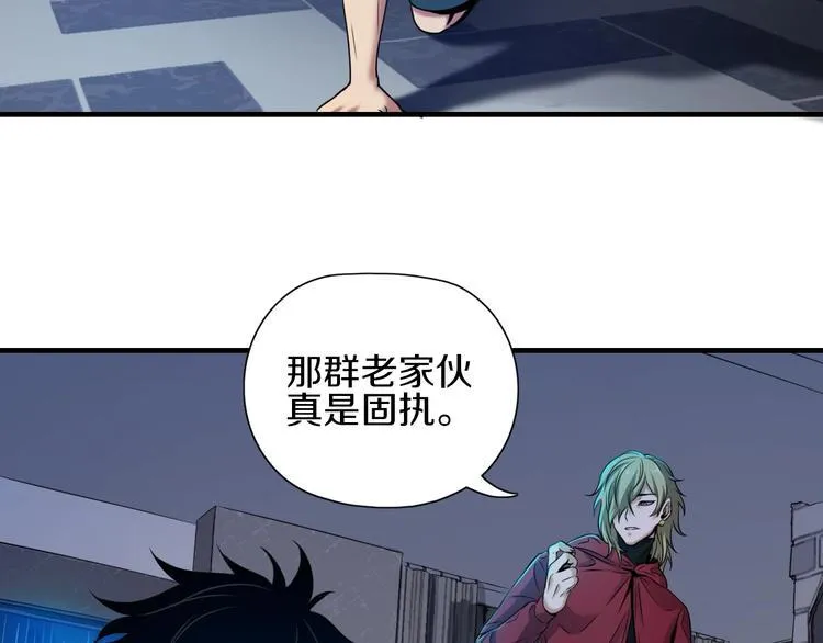 第3话 血脉觉醒 第20页