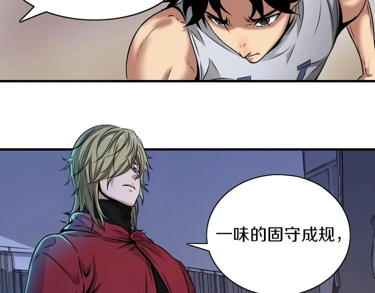 第3话 血脉觉醒 第23页