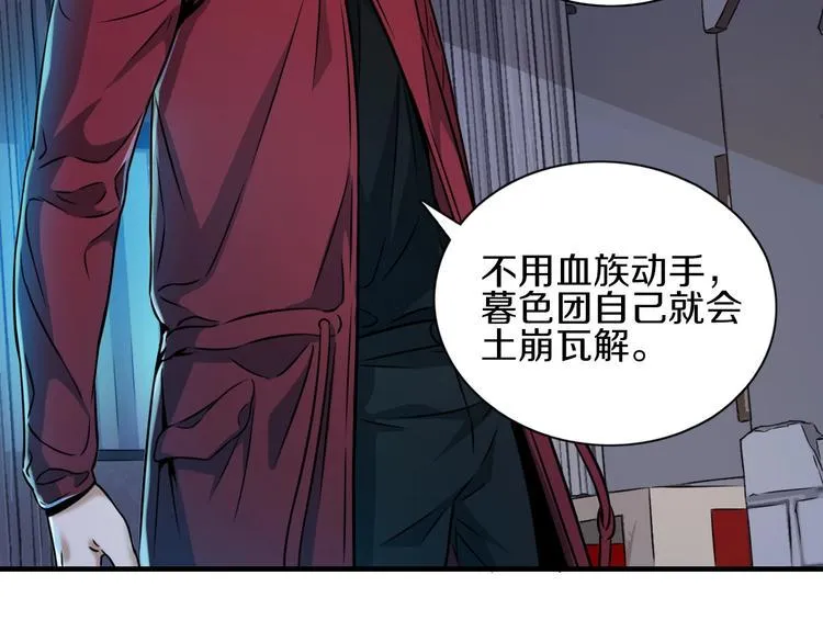 第3话 血脉觉醒 第24页