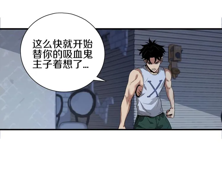 第3话 血脉觉醒 第25页