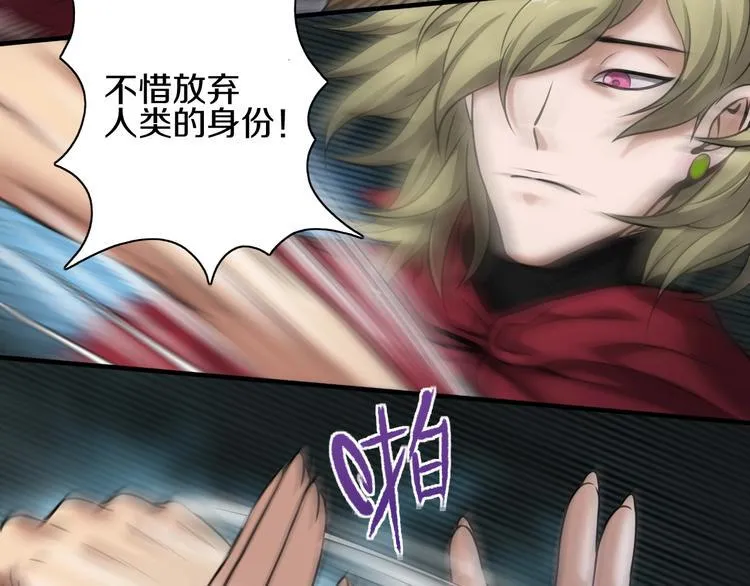 第3话 血脉觉醒 第28页