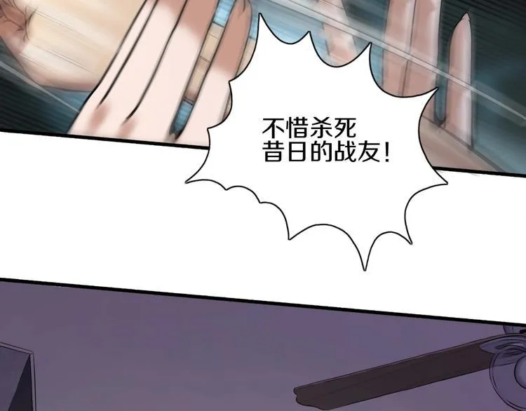 第3话 血脉觉醒 第29页