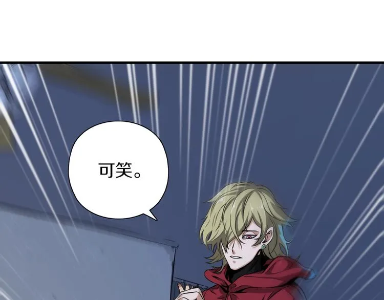 第3话 血脉觉醒 第31页
