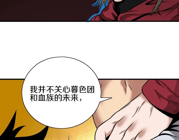 第3话 血脉觉醒 第35页