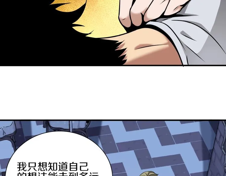 第3话 血脉觉醒 第36页