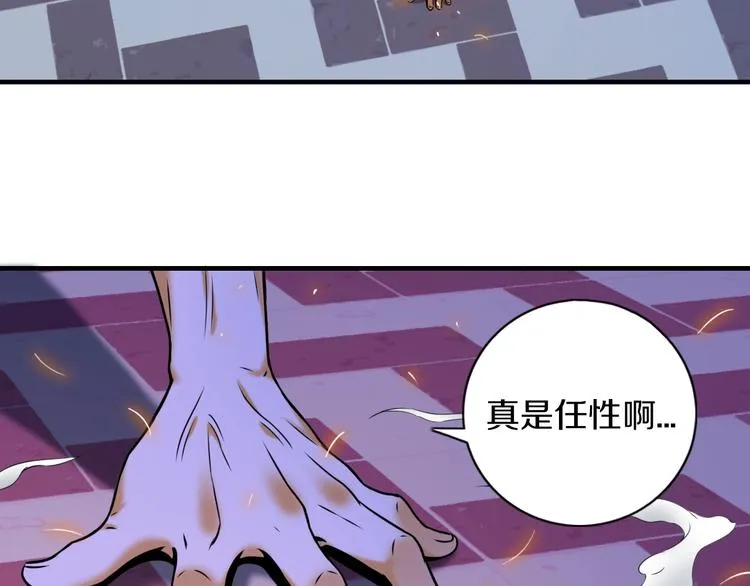 第3话 血脉觉醒 第38页