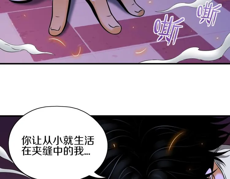 第3话 血脉觉醒 第39页