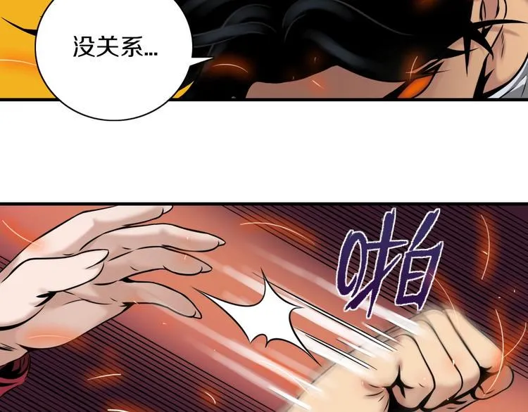 第3话 血脉觉醒 第47页