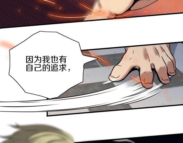 第3话 血脉觉醒 第48页