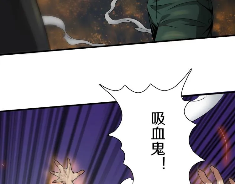 第3话 血脉觉醒 第51页