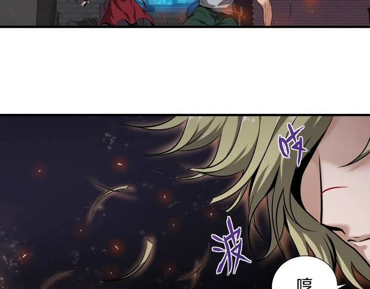 第3话 血脉觉醒 第55页