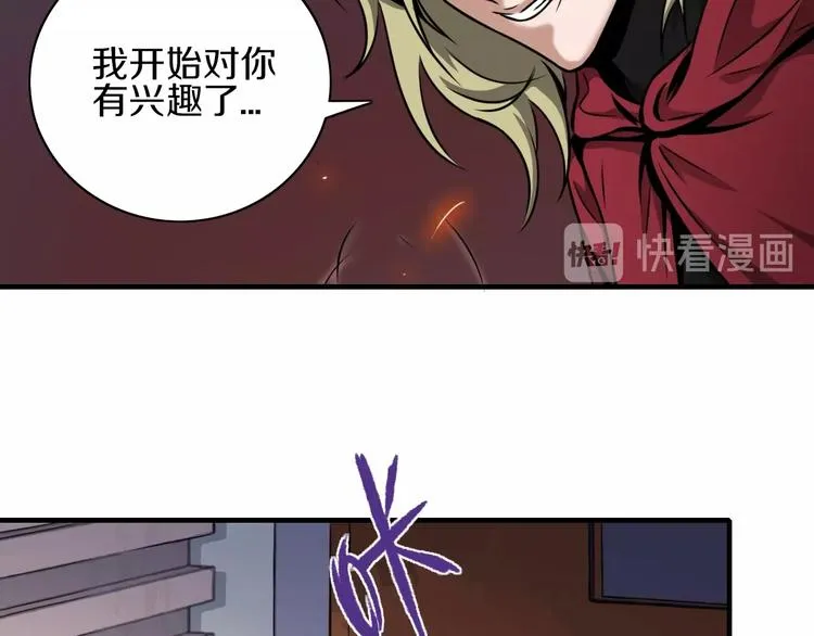 第3话 血脉觉醒 第57页