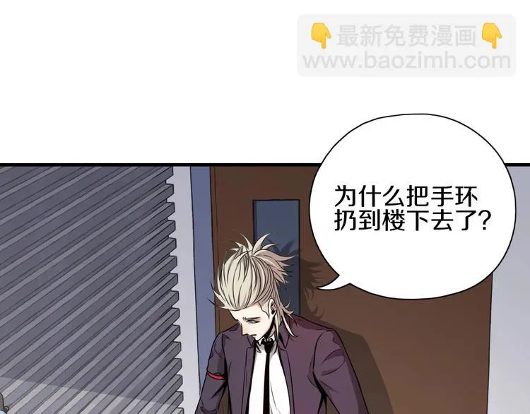 第3话 血脉觉醒 第60页