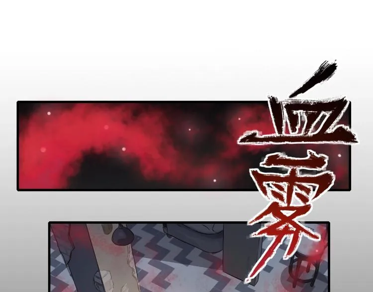 第3话 血脉觉醒 第63页