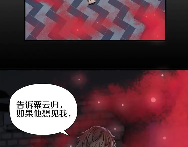 第3话 血脉觉醒 第65页