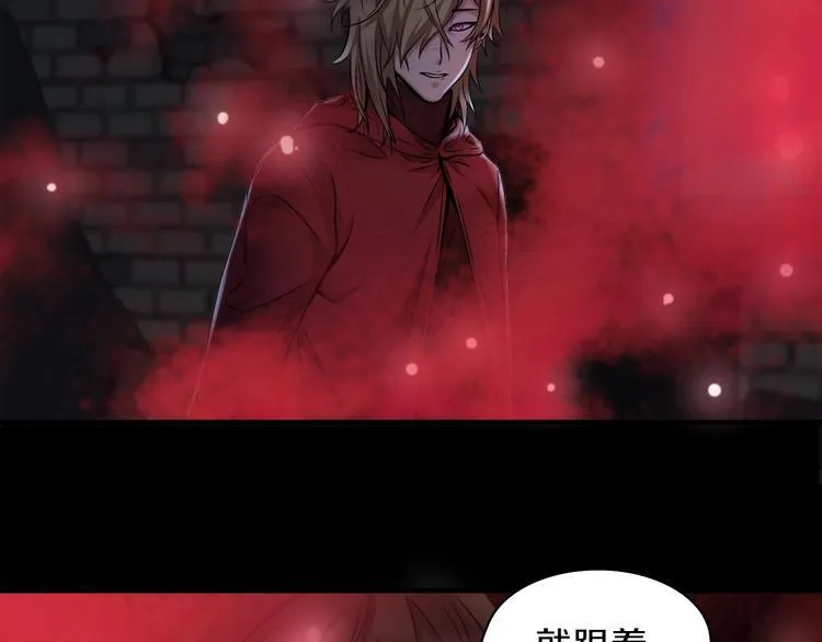 第3话 血脉觉醒 第66页