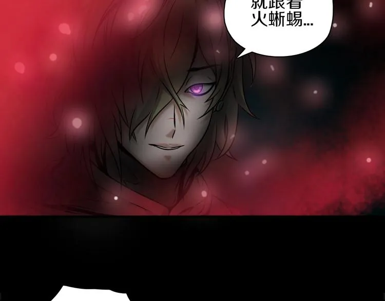 第3话 血脉觉醒 第67页