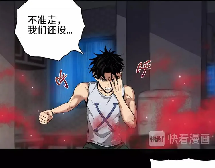 第3话 血脉觉醒 第68页