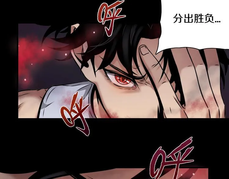 第3话 血脉觉醒 第69页