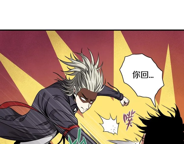 第3话 血脉觉醒 第74页