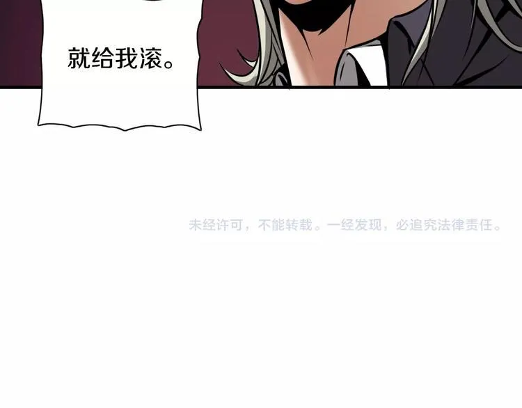 第3话 血脉觉醒 第80页
