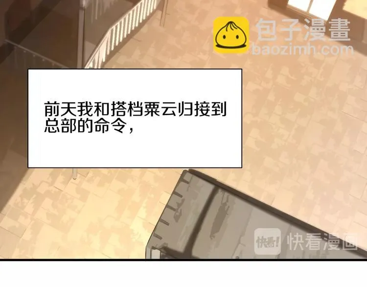 第2话 曾经是伙伴 第11页