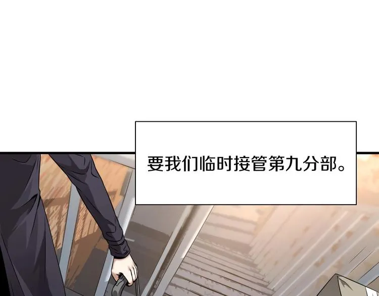 第2话 曾经是伙伴 第12页