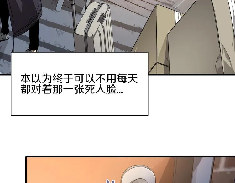 第2话 曾经是伙伴 第13页
