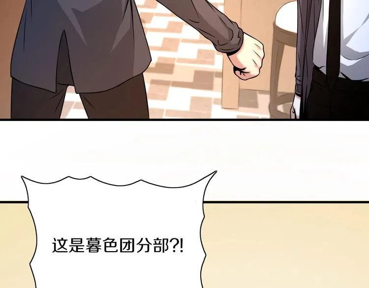 第2话 曾经是伙伴 第16页