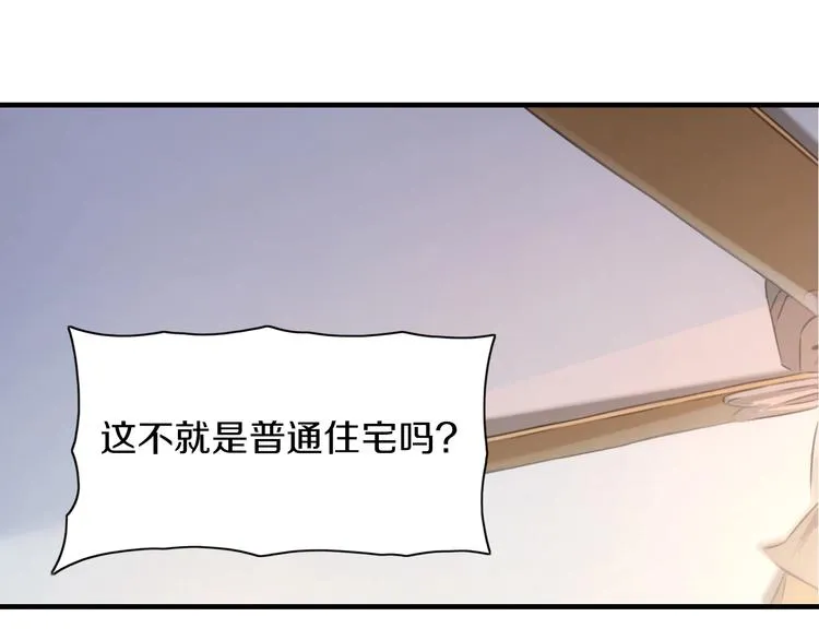 第2话 曾经是伙伴 第19页