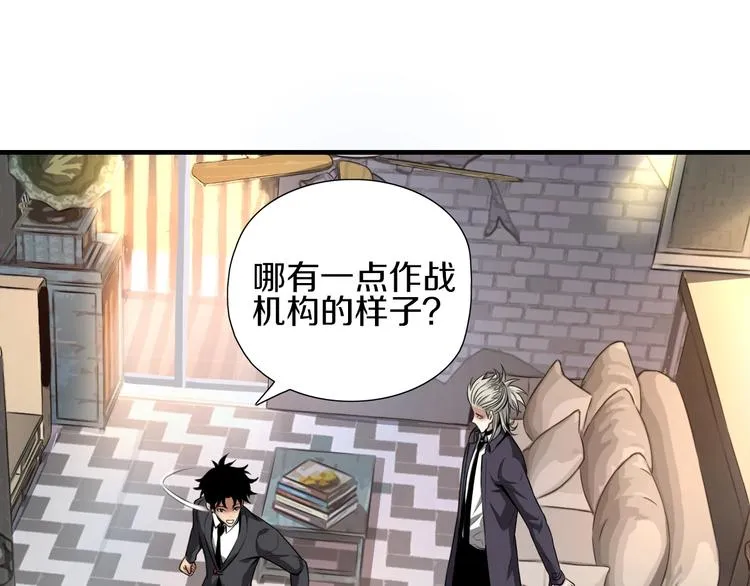 第2话 曾经是伙伴 第20页