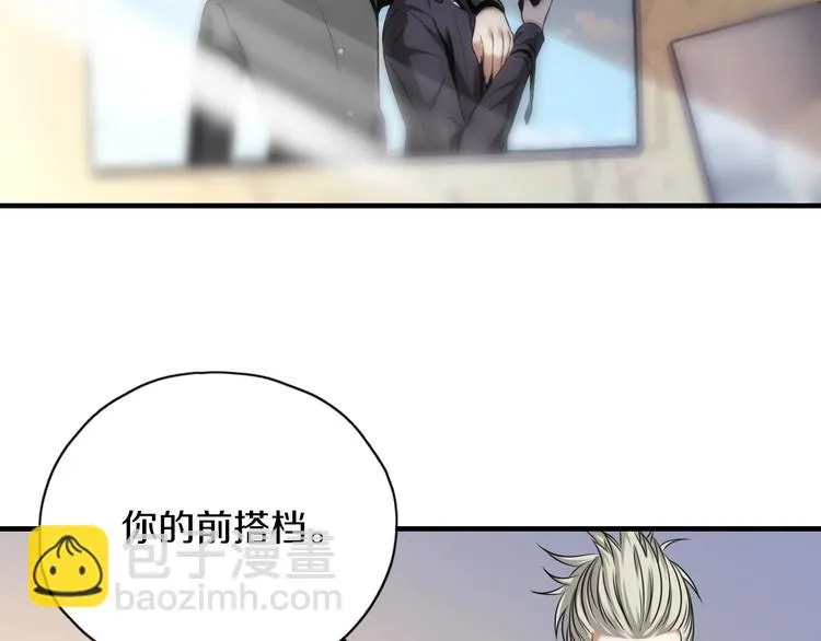 第2话 曾经是伙伴 第25页