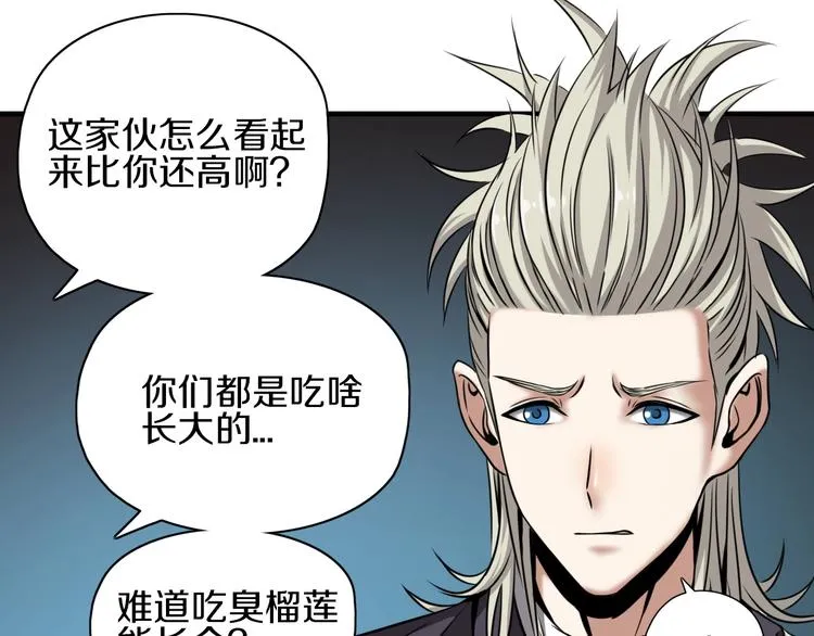 第2话 曾经是伙伴 第27页