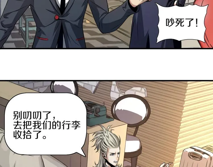第2话 曾经是伙伴 第39页