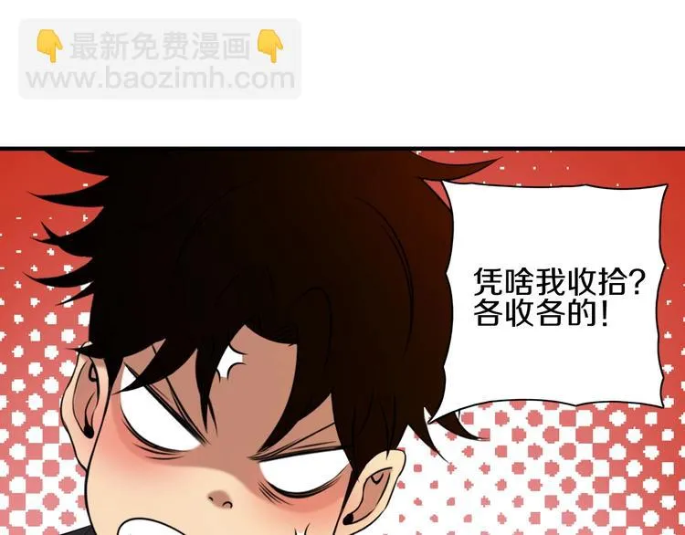 第2话 曾经是伙伴 第41页