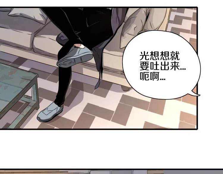 第2话 曾经是伙伴 第46页