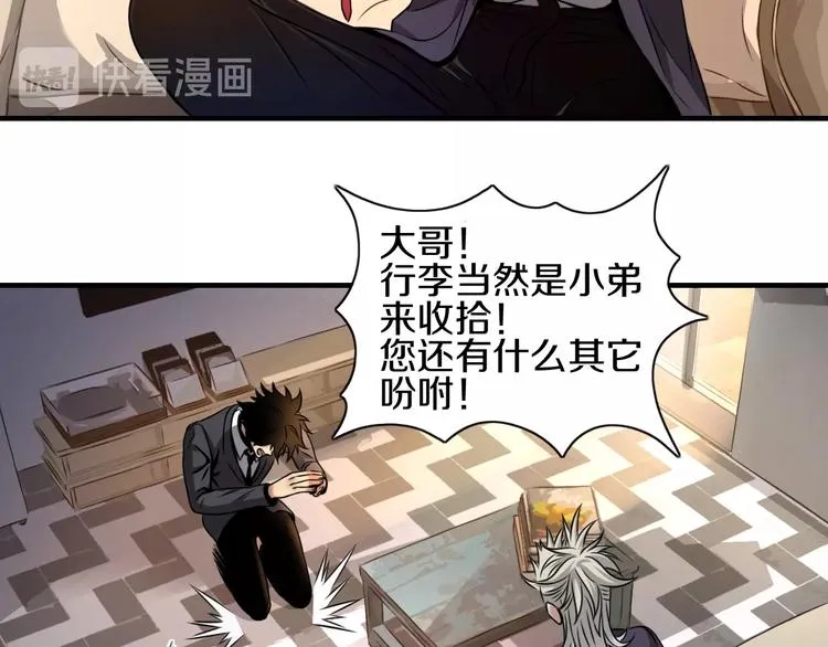 第2话 曾经是伙伴 第48页