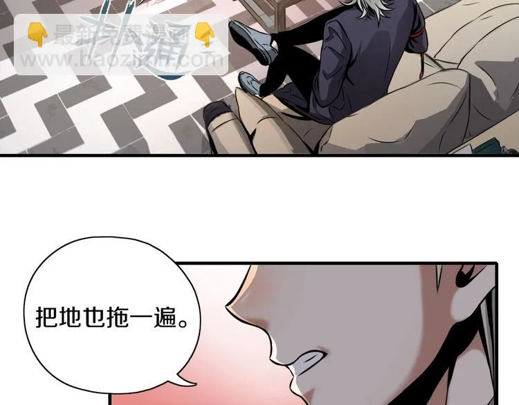 第2话 曾经是伙伴 第49页