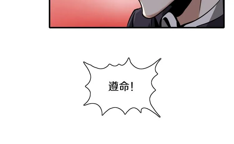 第2话 曾经是伙伴 第50页