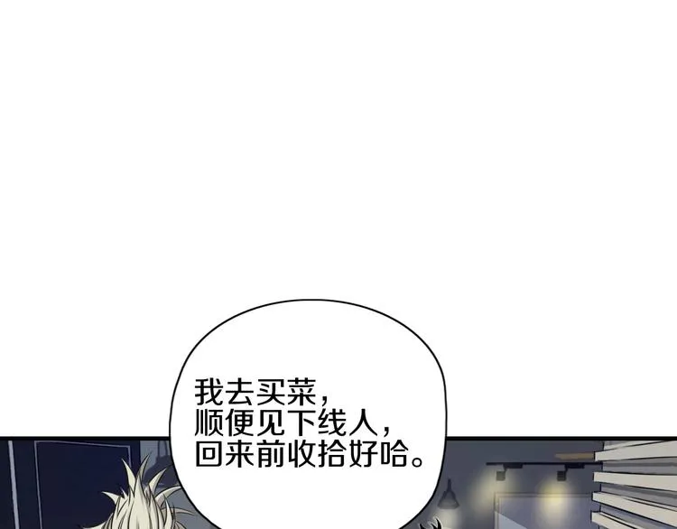 第2话 曾经是伙伴 第51页