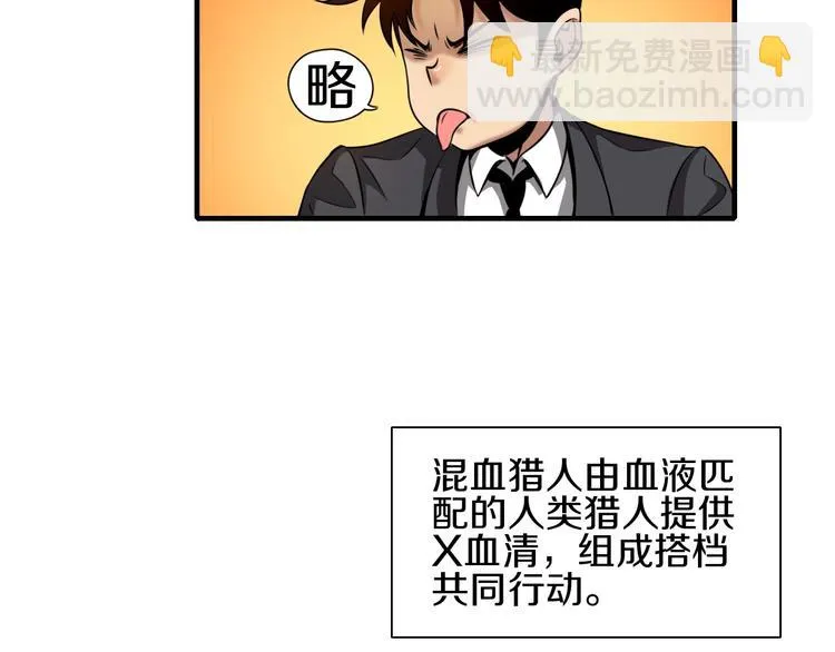 第2话 曾经是伙伴 第53页