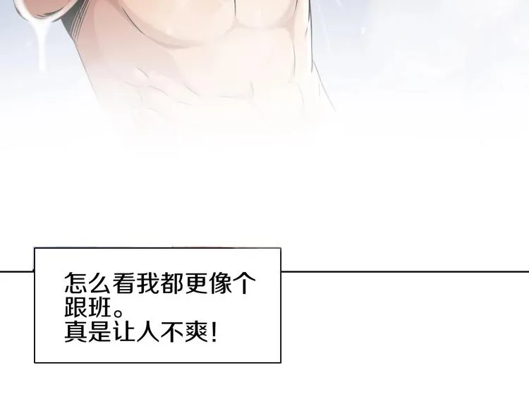 第2话 曾经是伙伴 第58页