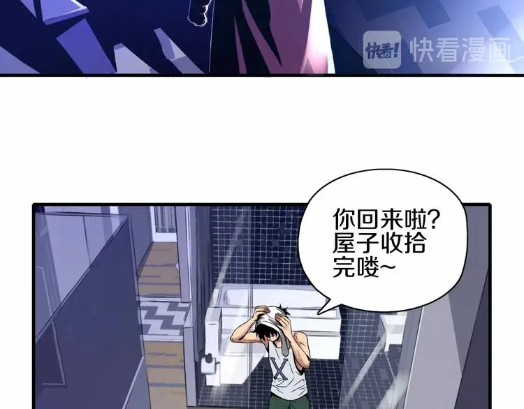 第2话 曾经是伙伴 第63页