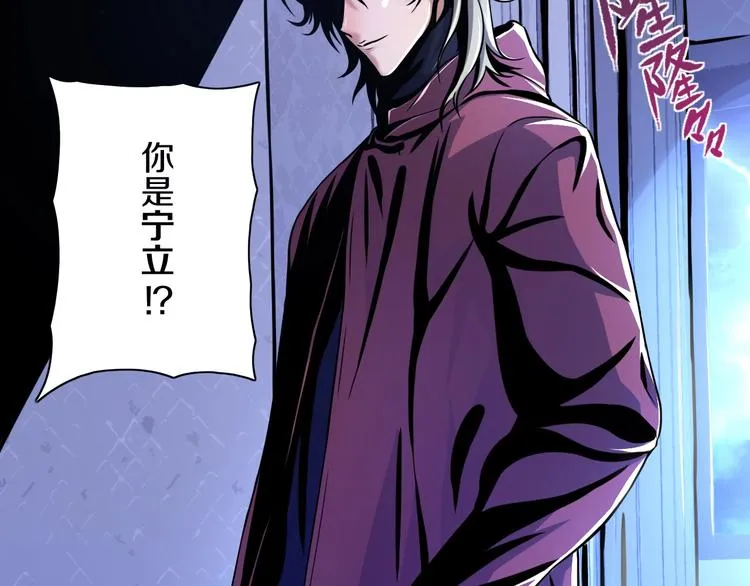 第2话 曾经是伙伴 第69页
