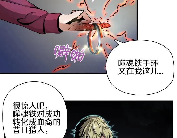 第2话 曾经是伙伴 第74页