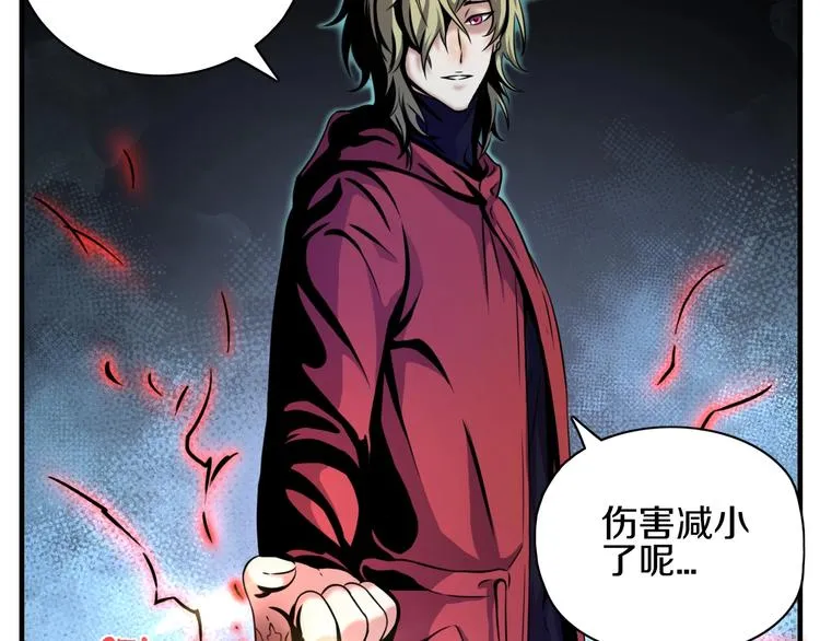 第2话 曾经是伙伴 第75页