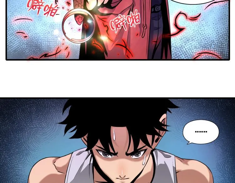 第2话 曾经是伙伴 第76页