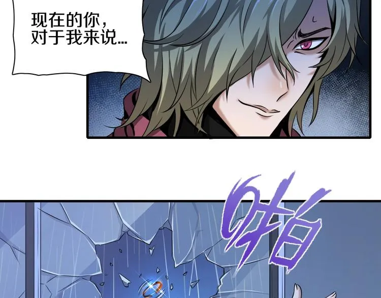 第2话 曾经是伙伴 第78页